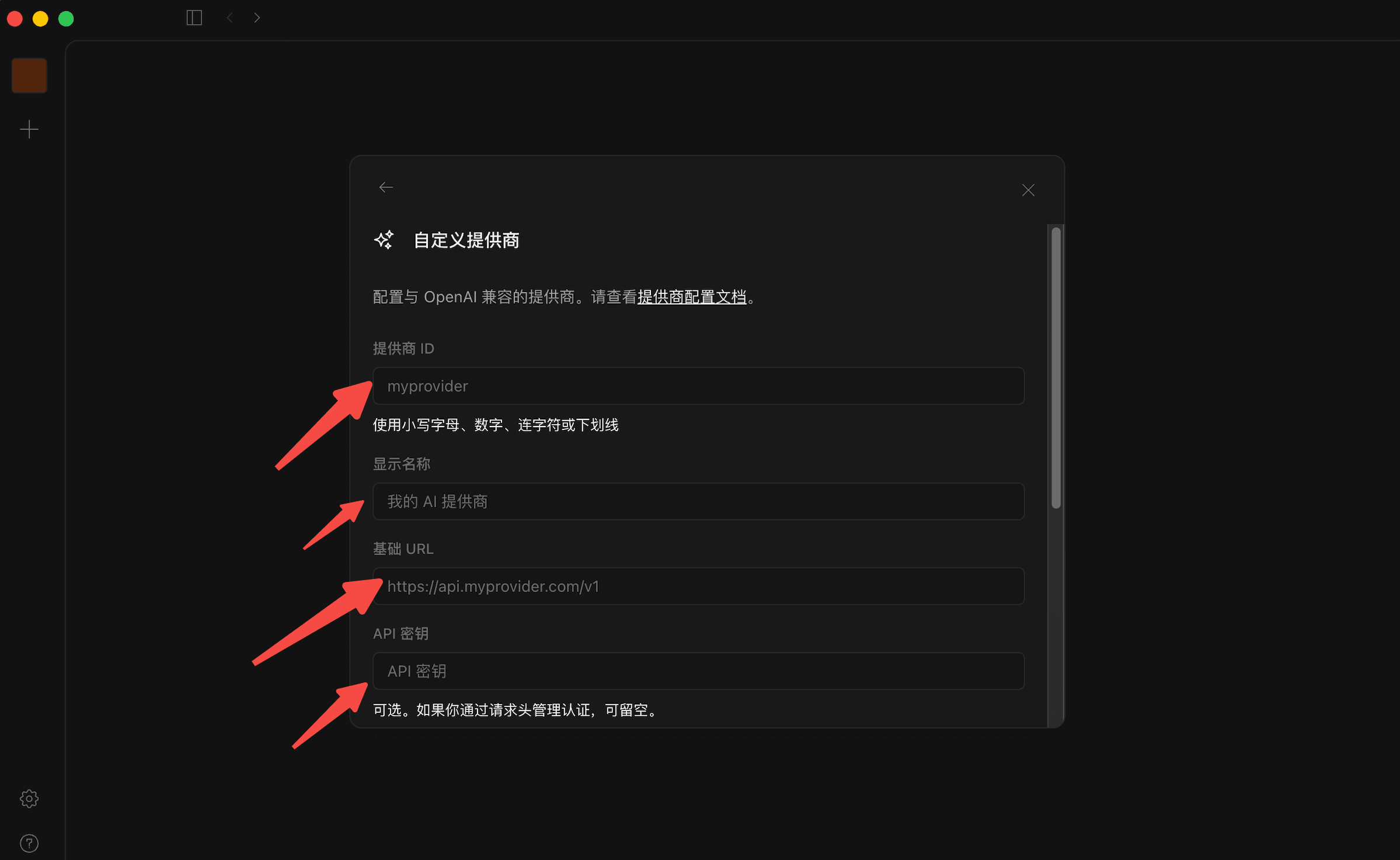 OpenCode 自定义 Provider 配置界面示意图
